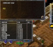 1.76道士单挑祖玛教主需要多少道术？