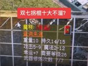 益达登入砸魔杖放的首饰配比是什么