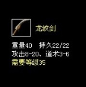 益达登入改变命运！新手捡到龙纹剑那一刻，开启20年热血生涯