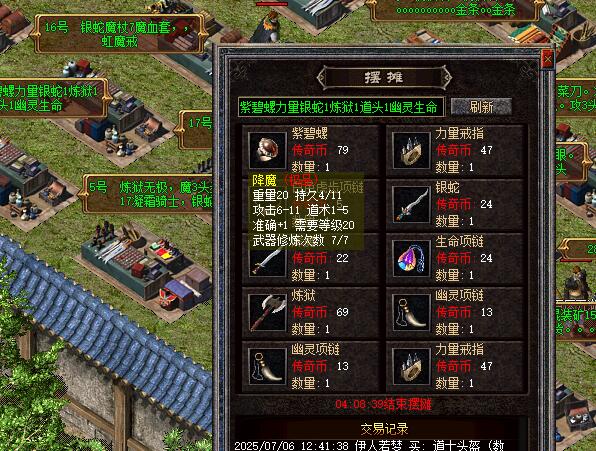 热血益达登入降魔怎么升级道术?