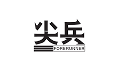 星辉办公用纸品牌：尖兵